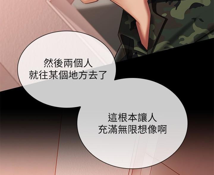 《秘密霸凌》第181话 第66页