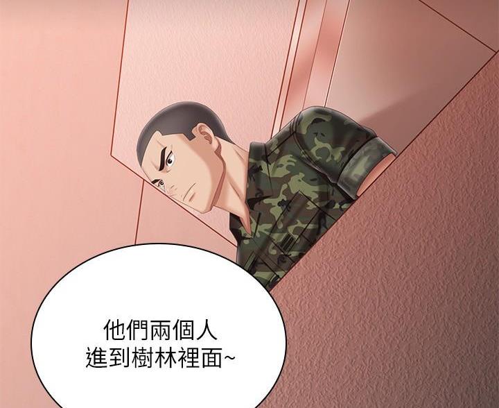 《秘密霸凌》第181话 第67页