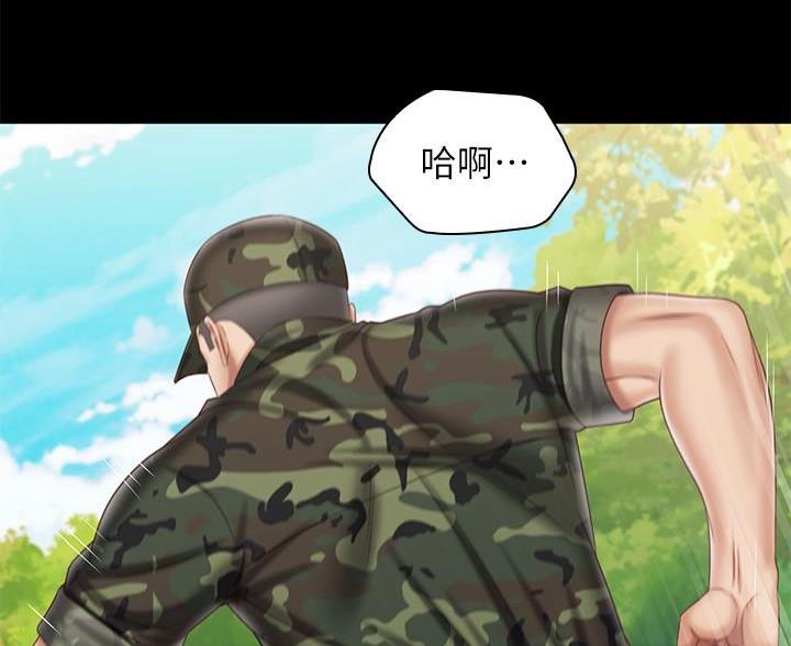 《秘密霸凌》第181话 第6页