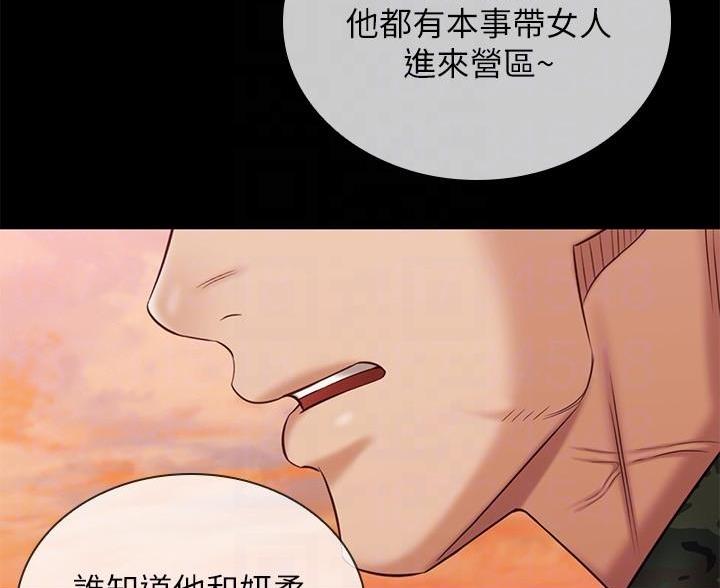 《秘密霸凌》第181话 第72页