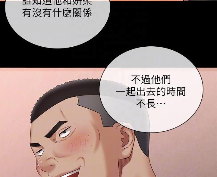 《秘密霸凌》第181话 第73页