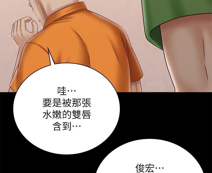 《秘密霸凌》第181话 第76页