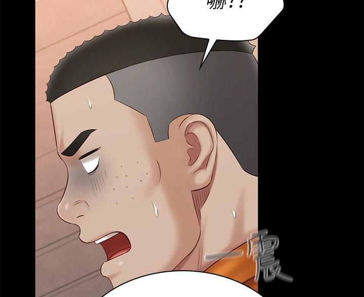 《秘密霸凌》第181话 第78页