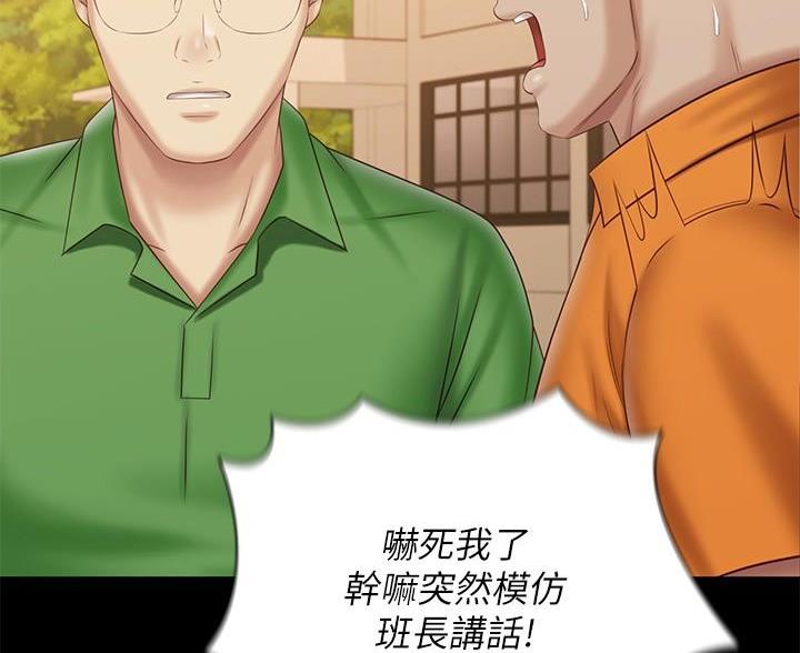 《秘密霸凌》第181话 第80页