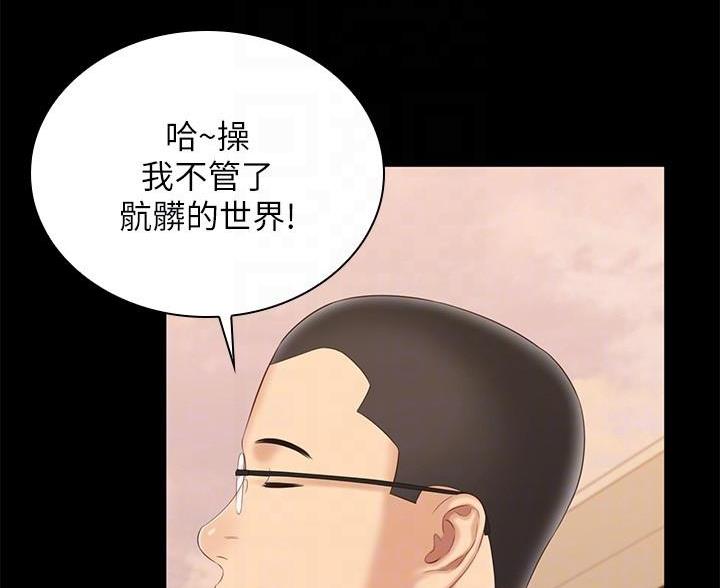 《秘密霸凌》第181话 第83页