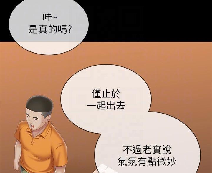 《秘密霸凌》第181话 第85页