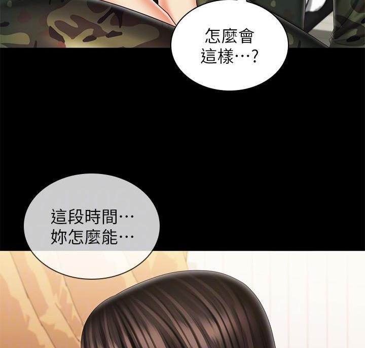 《秘密霸凌》第183话 第11页