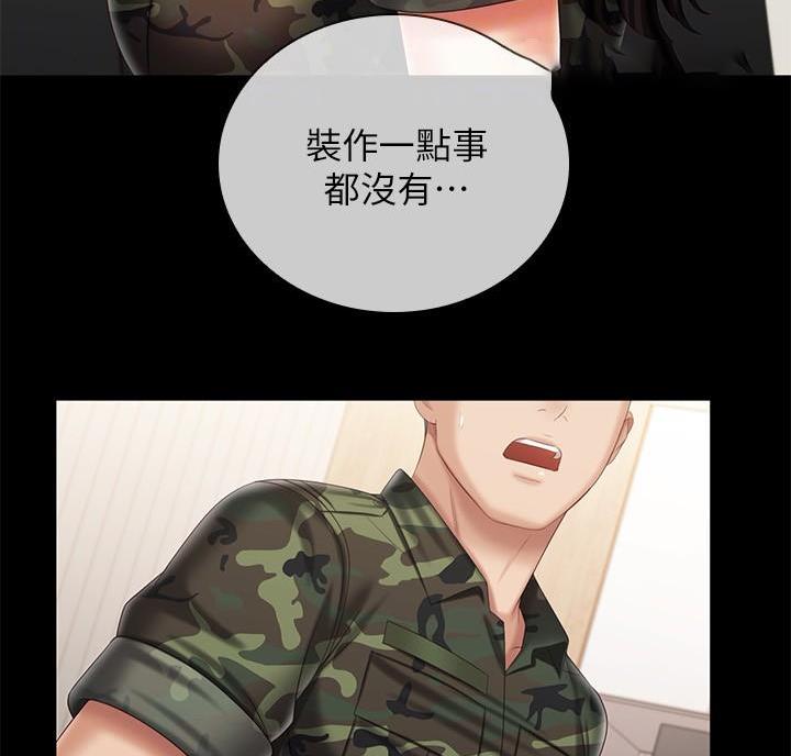《秘密霸凌》第183话 第13页