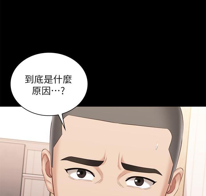 《秘密霸凌》第183话 第18页