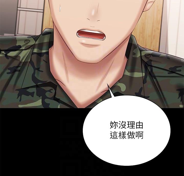《秘密霸凌》第183话 第19页