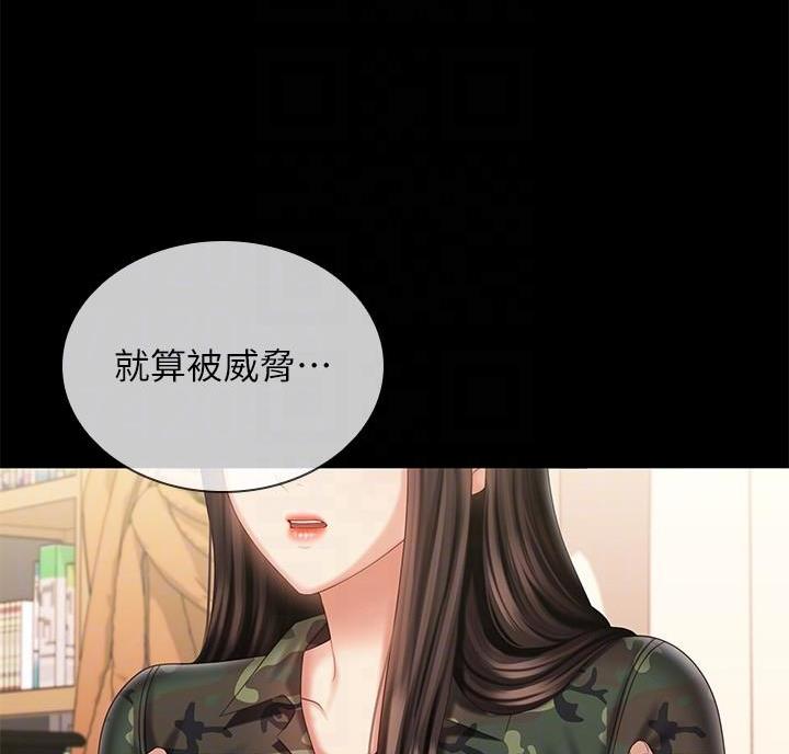 《秘密霸凌》第183话 第20页