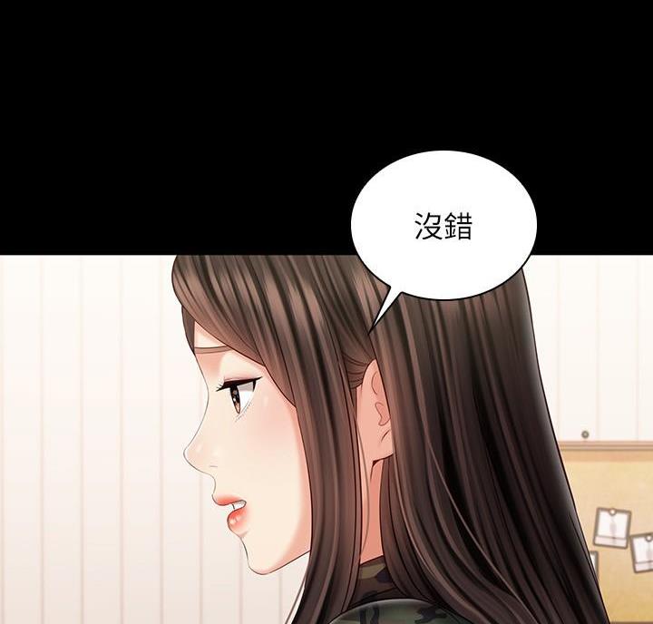 《秘密霸凌》第183话 第22页