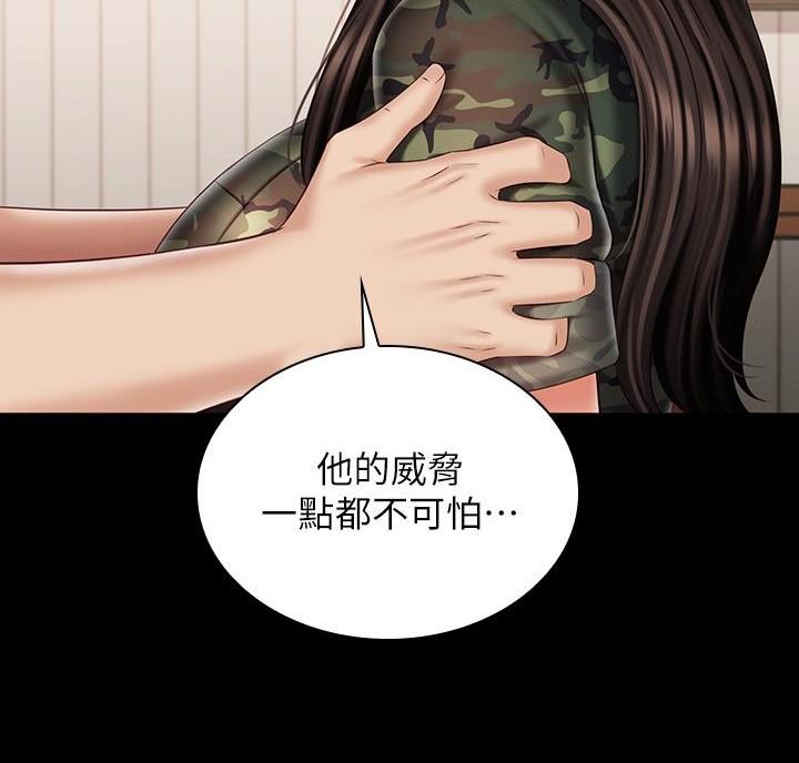 《秘密霸凌》第183话 第23页