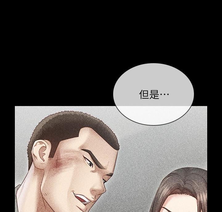 《秘密霸凌》第183话 第24页