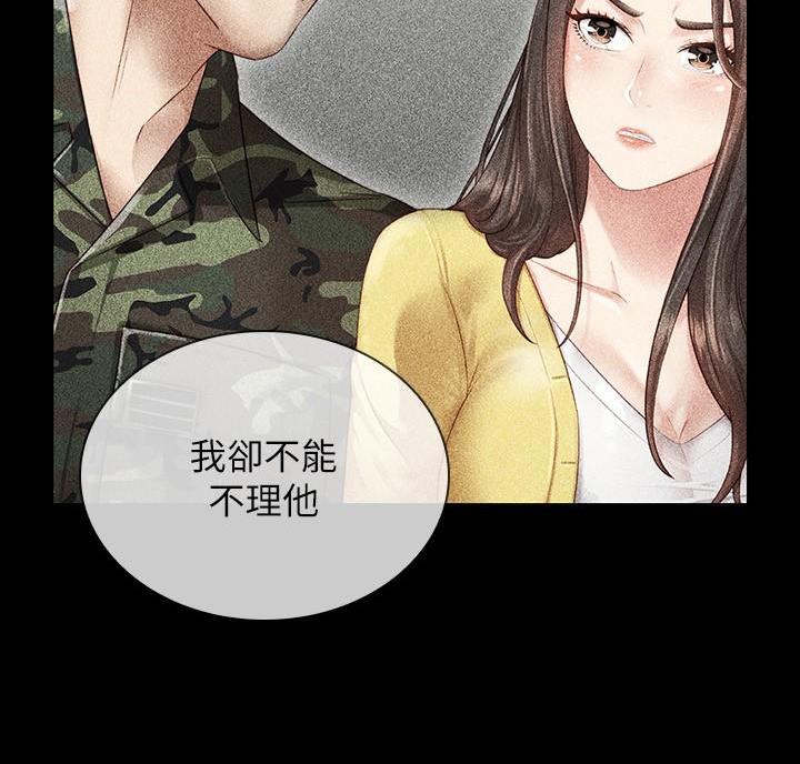 《秘密霸凌》第183话 第25页
