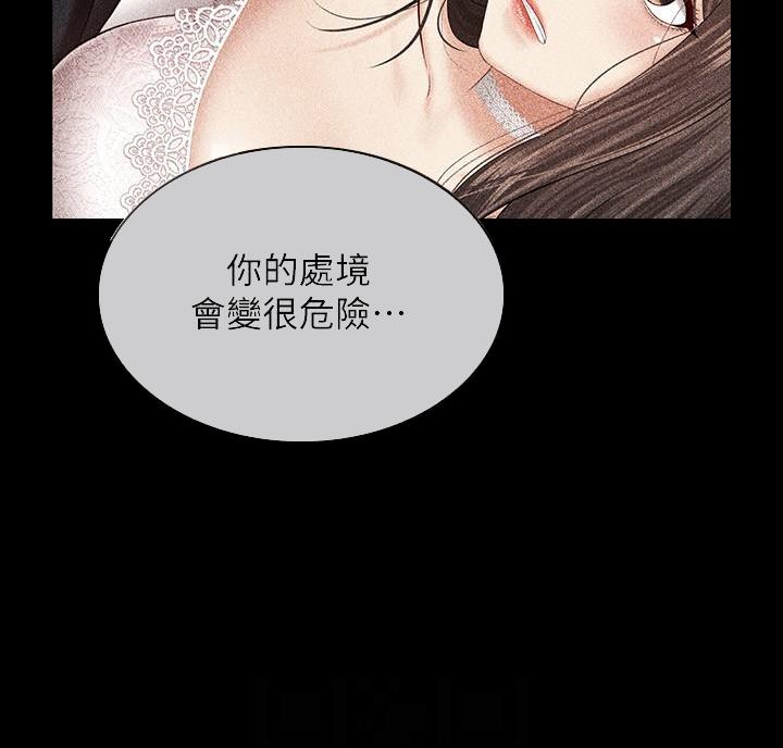 《秘密霸凌》第183话 第27页