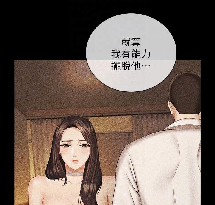 《秘密霸凌》第183话 第28页