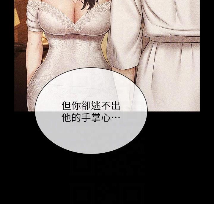 《秘密霸凌》第183话 第29页