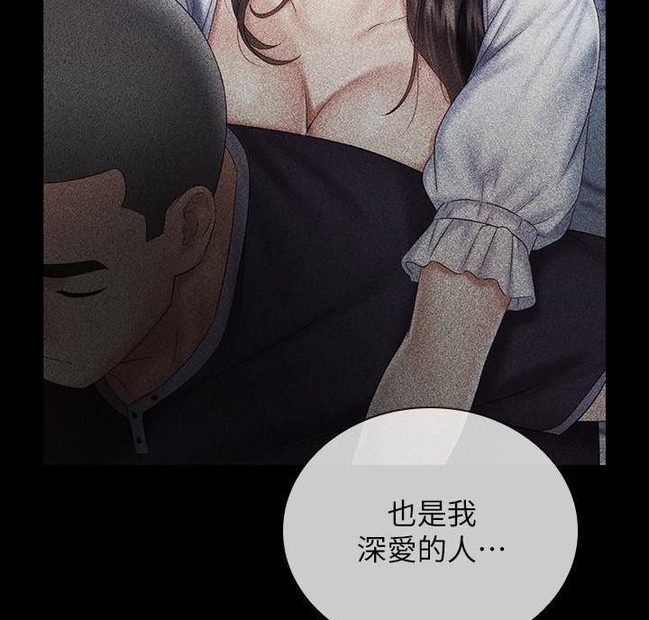 《秘密霸凌》第183话 第38页