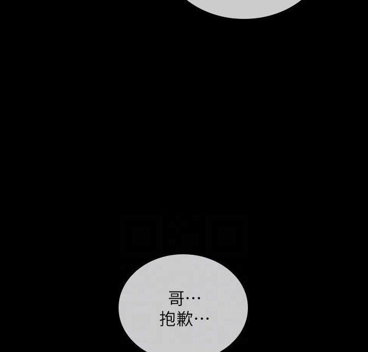 《秘密霸凌》第183话 第39页