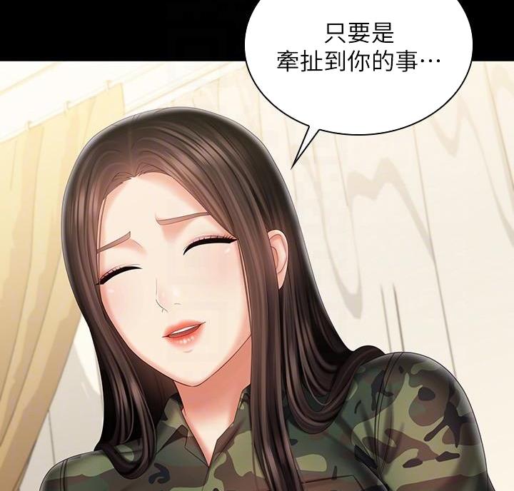 《秘密霸凌》第183话 第41页