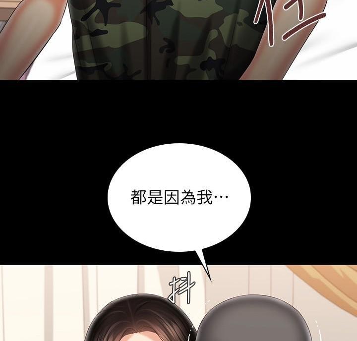《秘密霸凌》第183话 第46页