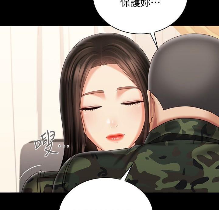 《秘密霸凌》第183话 第48页