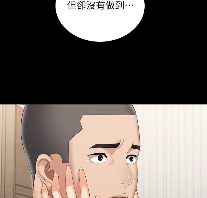 《秘密霸凌》第183话 第49页