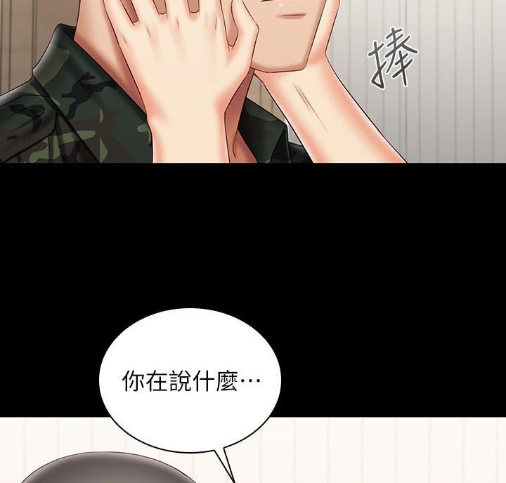 《秘密霸凌》第183话 第50页