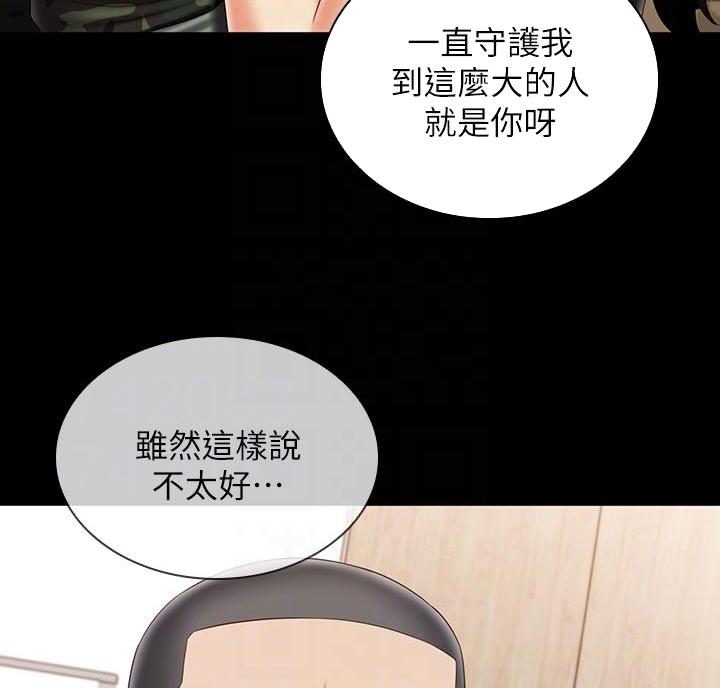 《秘密霸凌》第183话 第52页