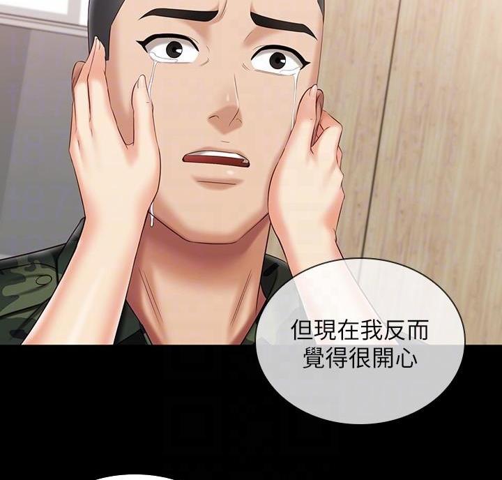 《秘密霸凌》第183话 第53页