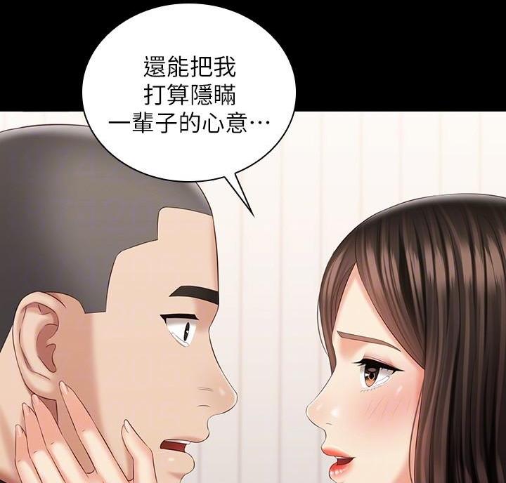 《秘密霸凌》第183话 第56页