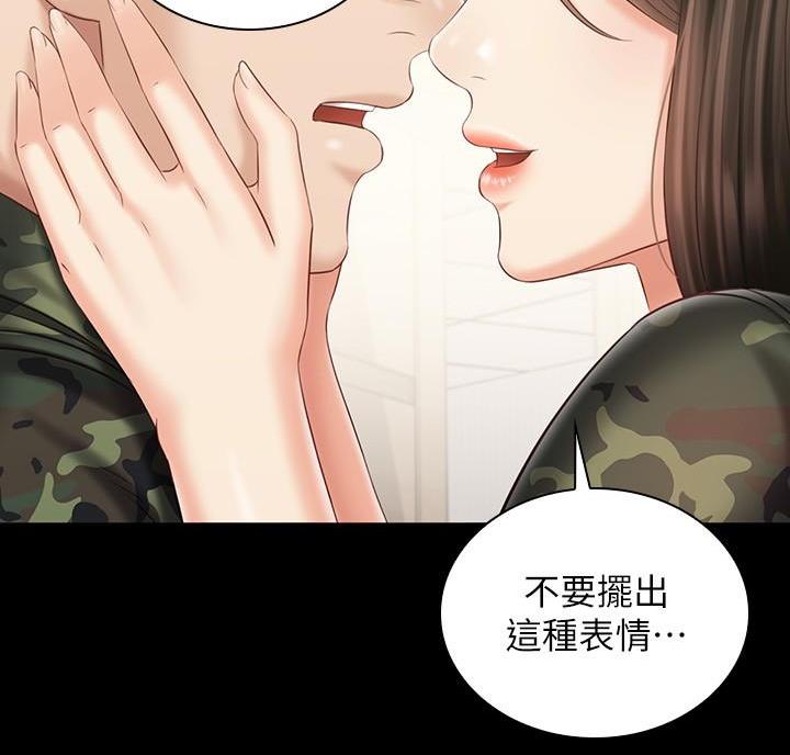 《秘密霸凌》第183话 第58页
