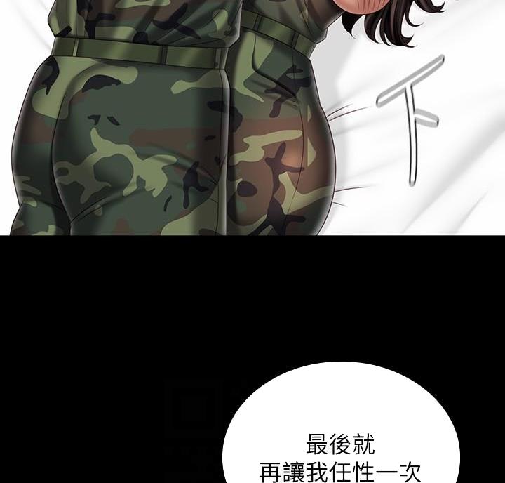 《秘密霸凌》第183话 第63页
