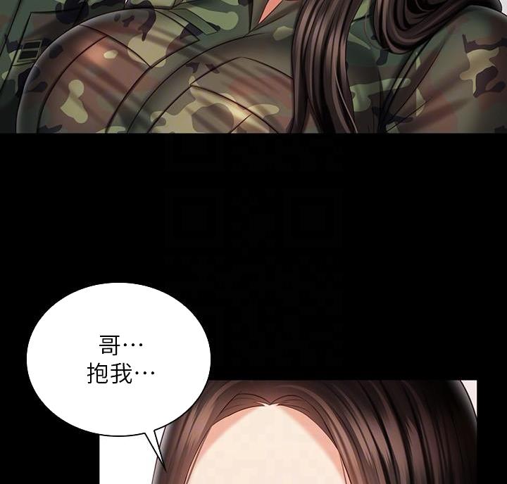 《秘密霸凌》第183话 第65页