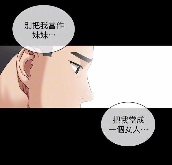 《秘密霸凌》第183话 第67页