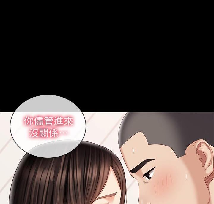 《秘密霸凌》第183话 第84页