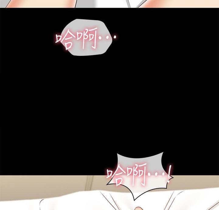 《秘密霸凌》第183话 第87页