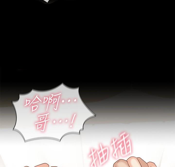 《秘密霸凌》第183话 第89页