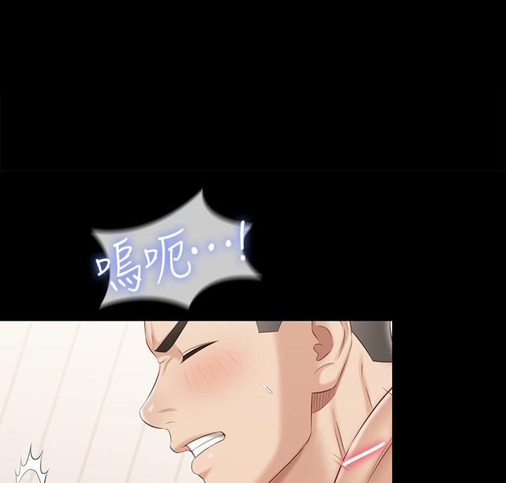 《秘密霸凌》第183话 第91页