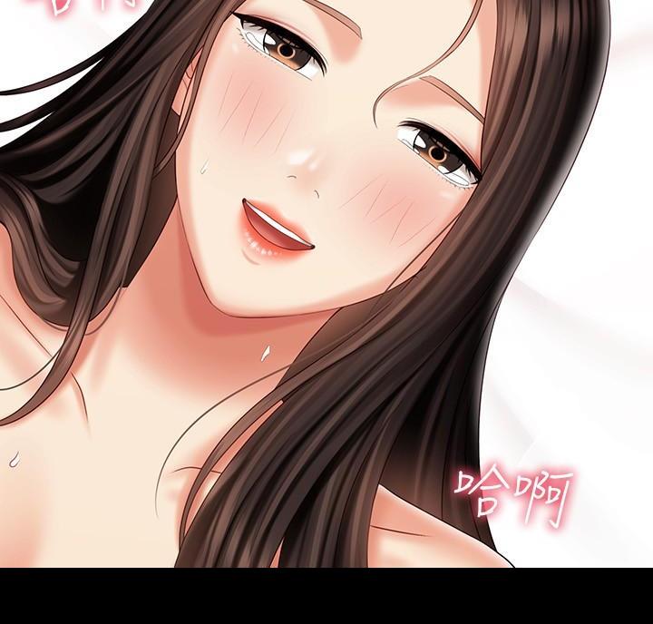 《秘密霸凌》第183话 第95页