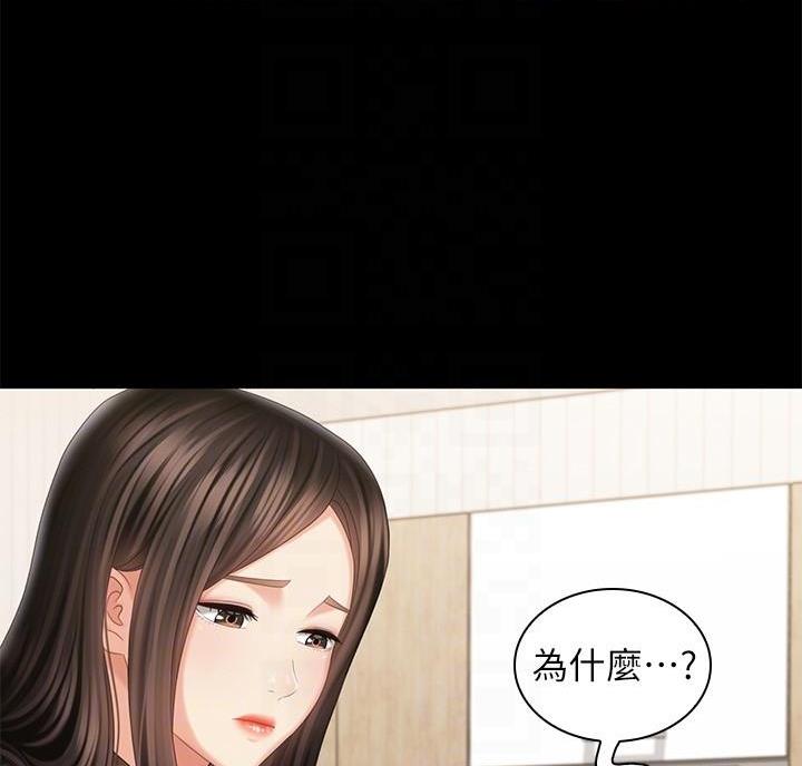 《秘密霸凌》第183话 第9页