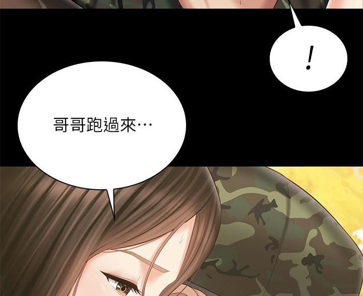 《秘密霸凌》第182话 第10页