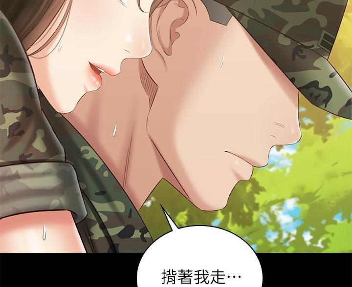 《秘密霸凌》第182话 第11页