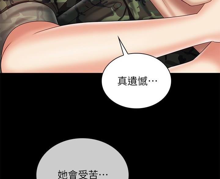 《秘密霸凌》第182话 第14页