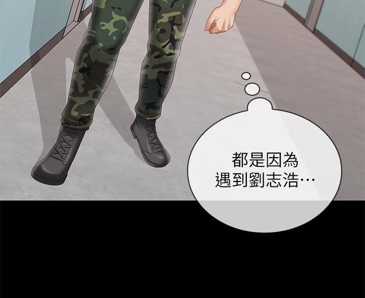 《秘密霸凌》第182话 第16页