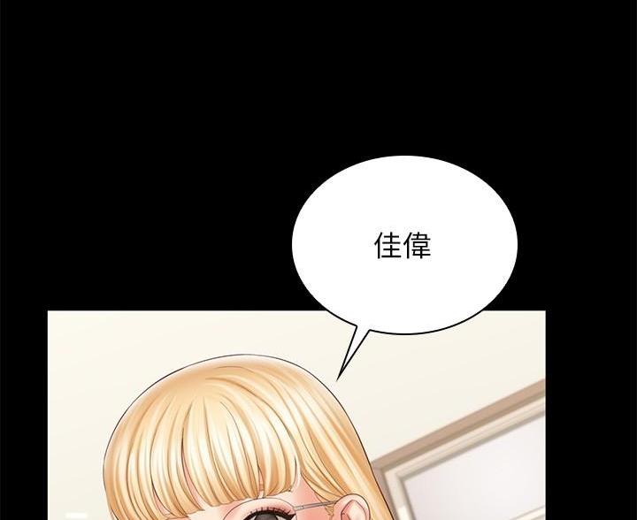 《秘密霸凌》第182话 第19页