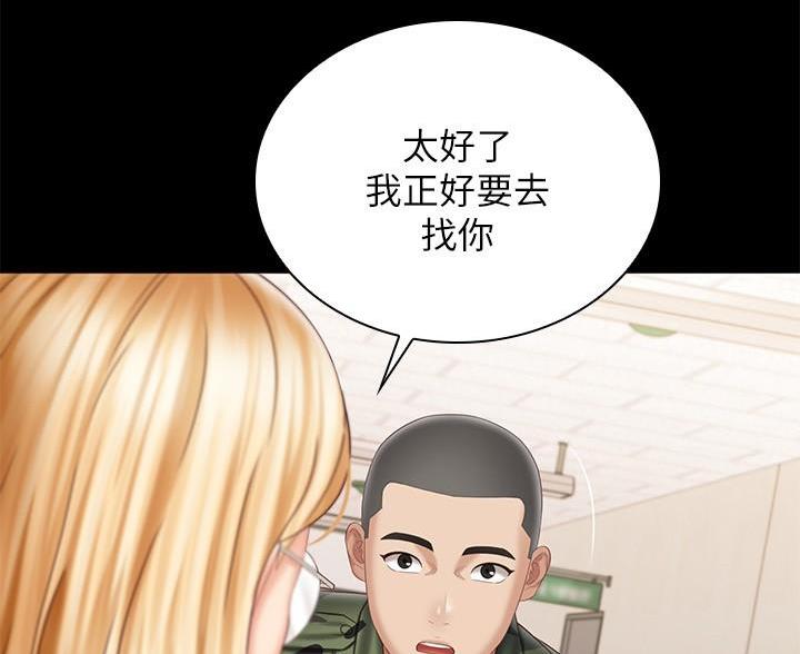 《秘密霸凌》第182话 第21页