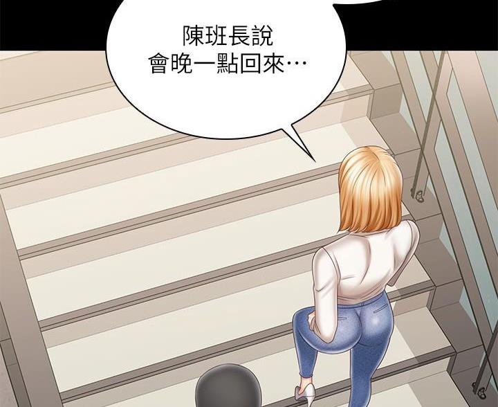 《秘密霸凌》第182话 第24页