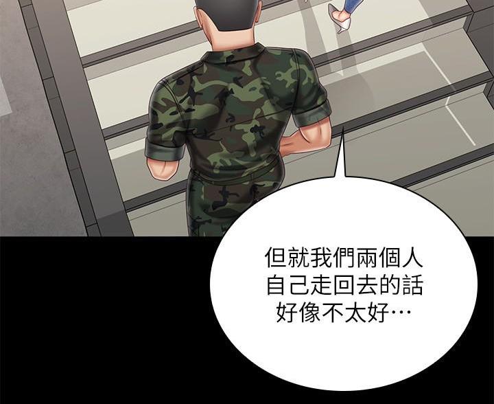 《秘密霸凌》第182话 第25页
